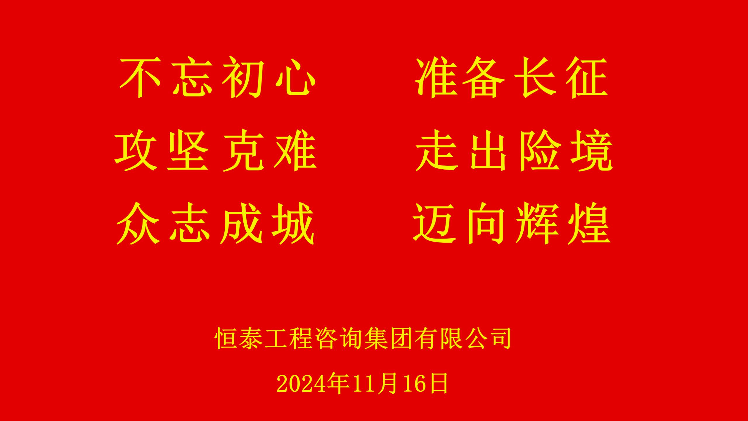 不忘初心,準(zhǔn)備長(zhǎng)征_01.jpg